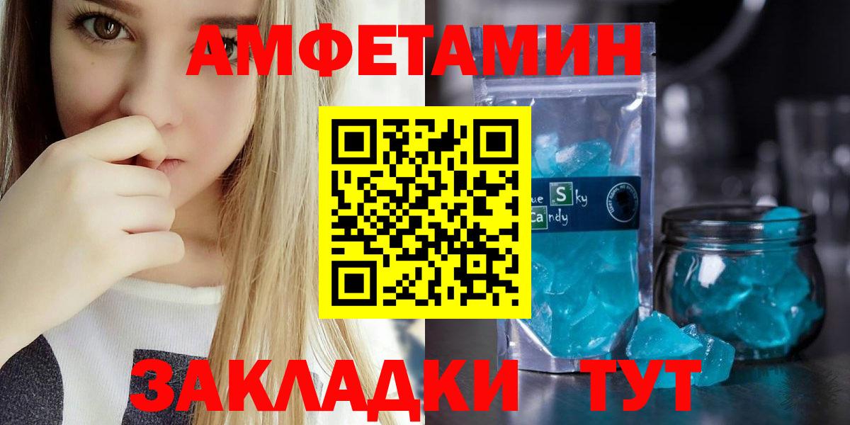 Amphetamine Premium  Вход с VPN  Балашиха 