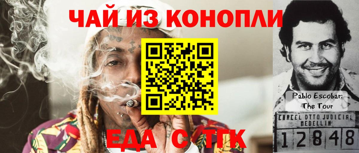 Cannafood марихуана Балашиха