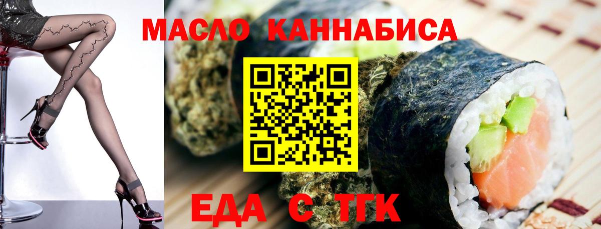 Canna-Cookies марихуана  Вход с VPN  Балашиха 