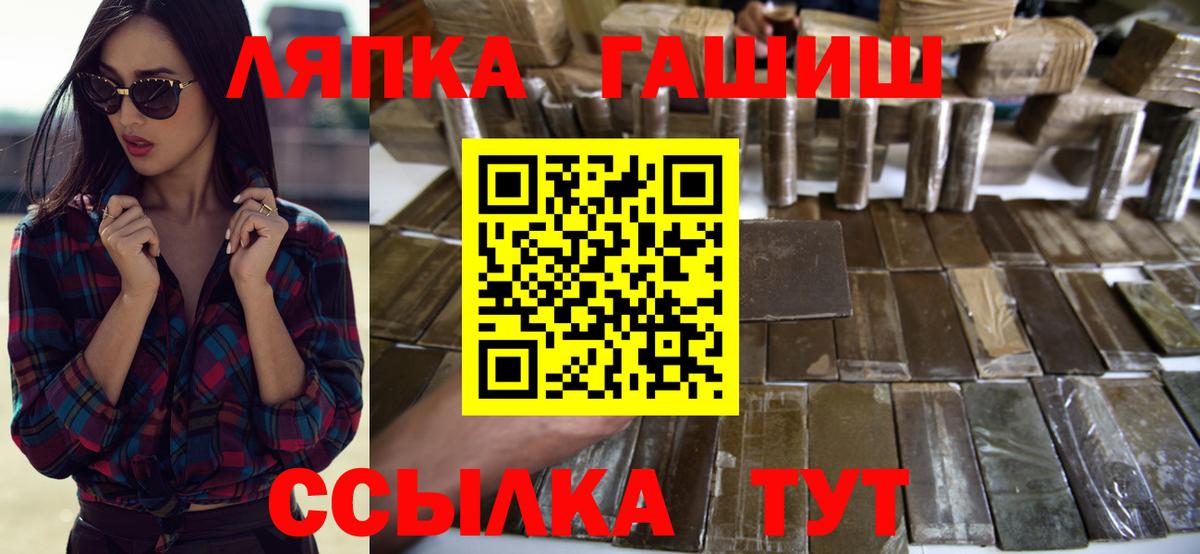 ГАШИШ Cannabis  ГАШИШ Premium  Вход с VPN  Балашиха 
