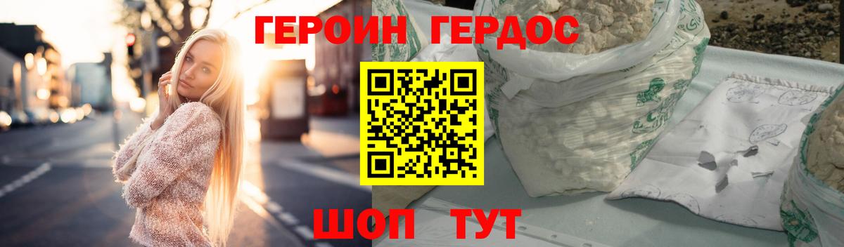 Героин Афган Балашиха