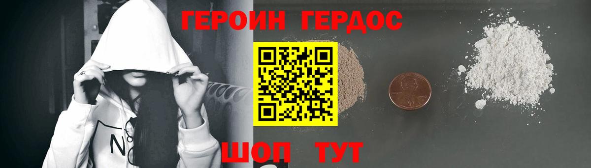 Героин  ГЕРОИН белый  Вход с VPN  Балашиха 
