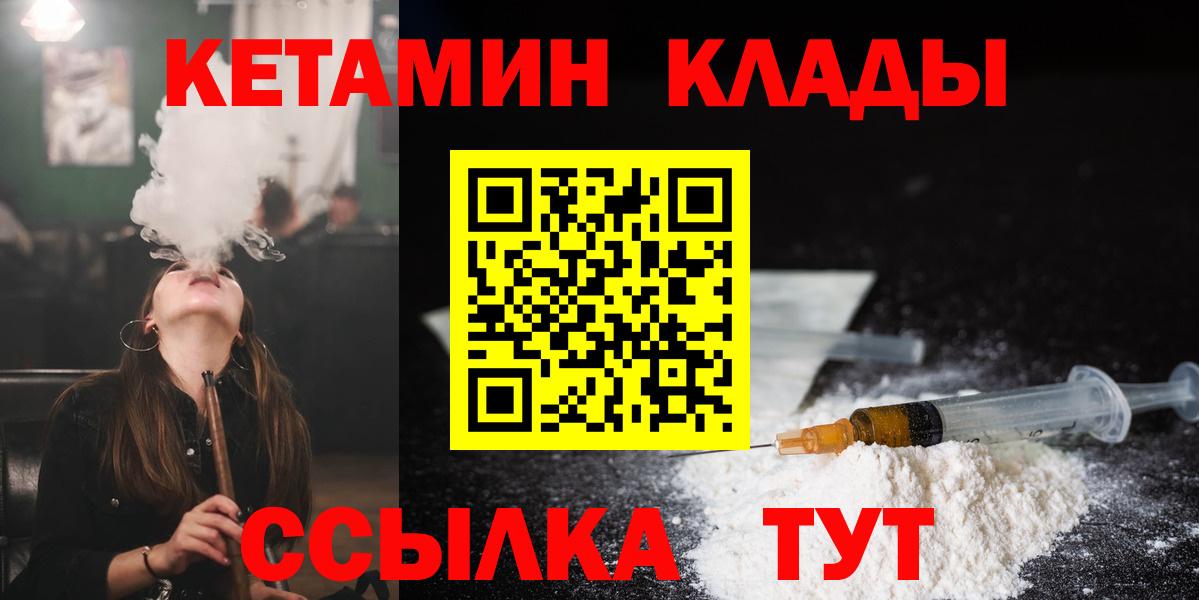 Балашиха  КЕТАМИН ketamine  Вход с VPN  Кетамин ketamine 