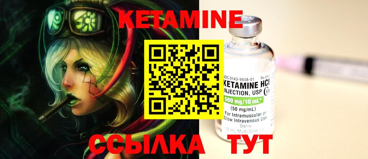 КЕТАМИН ketamine Балашиха