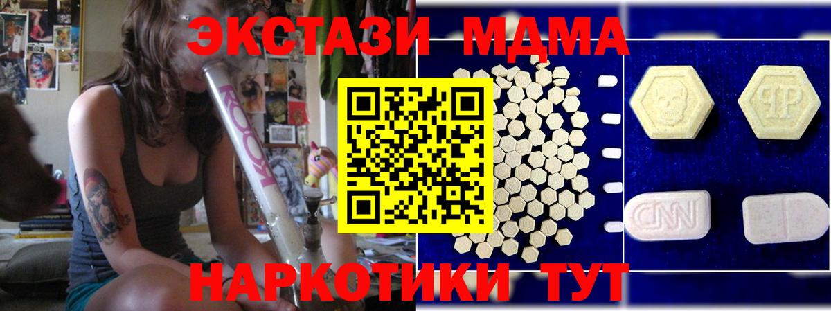 MDMA Molly  Вход с VPN  Балашиха 