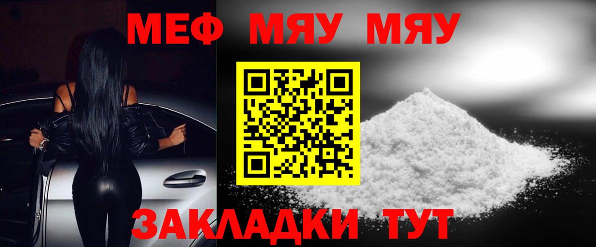 МЕФ мука Балашиха