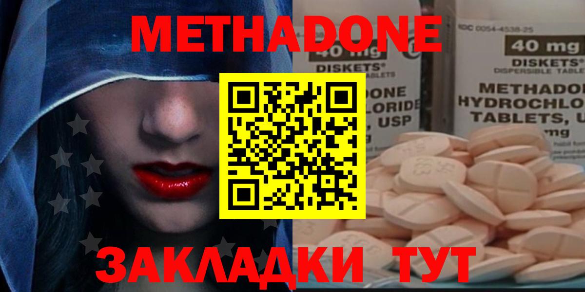 Балашиха  МЕТАДОН methadone  Вход с VPN 