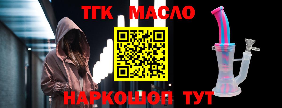 Балашиха  Дистиллят ТГК жижа  Вход с VPN 